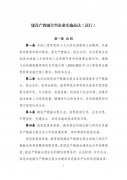 發(fā)改委、教育部印